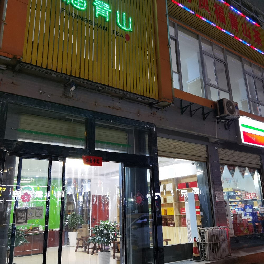 线下门店